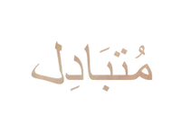 Mutabadil Store